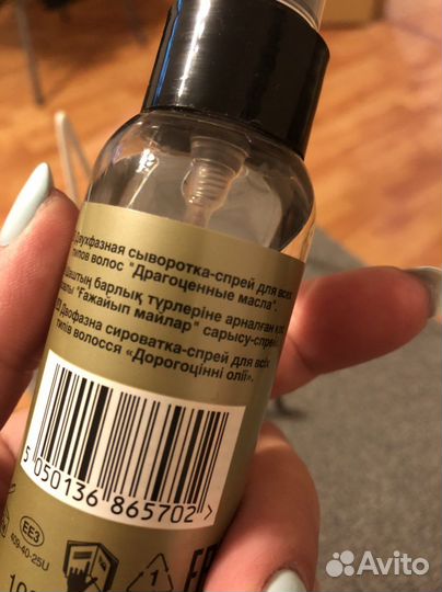 Двухфазная сыворотка спрей для волос 30 мл avon