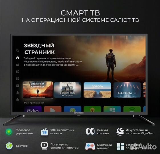 Телевизор SMART tv 32 дюйма новый