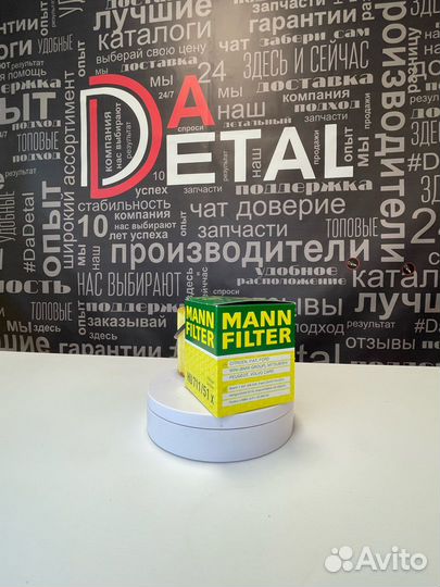 Фильтрующий элемент mann-filter HU 711/51 X