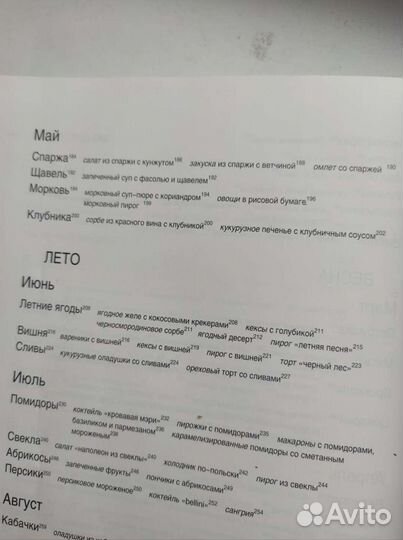 Кулинарная книга Юлия Высоцкая 