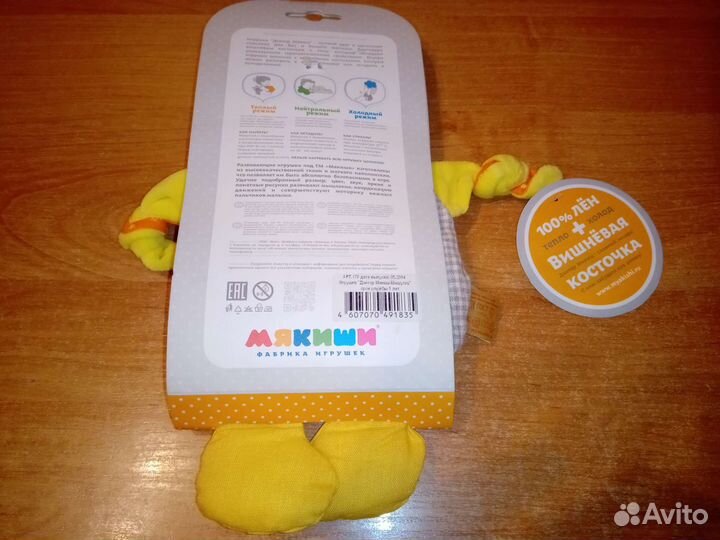 Игрушка-грелка 