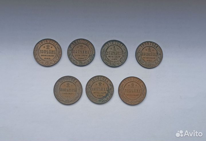 Монеты царские 2 копейки