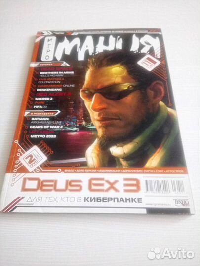 Журналы Игромания + DVD