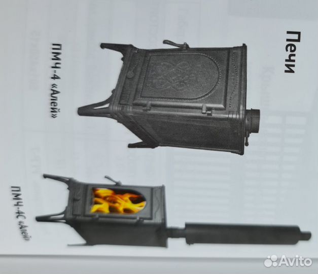 Печи чугунные 