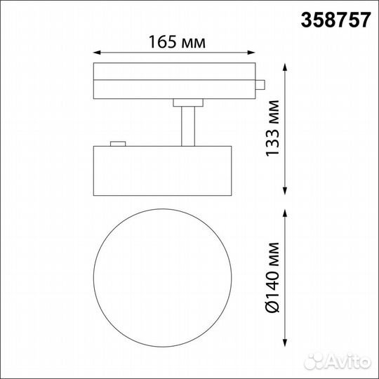 Трековый однофазный светильник Novotech Prometa 35