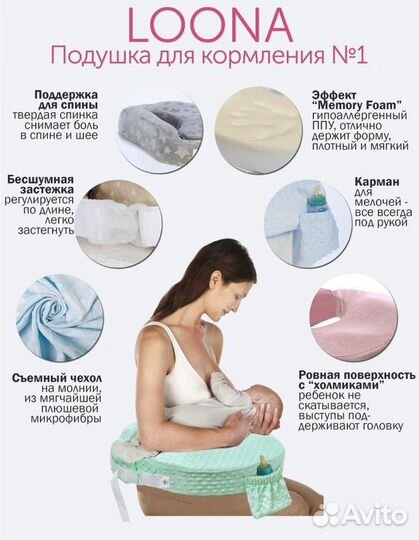 Подушка-позиционер