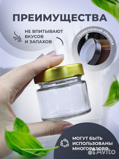 Баночки стеклянные 100 мл