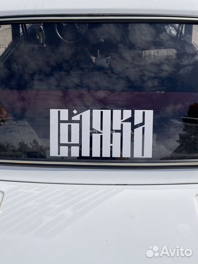 Наклейка солянка