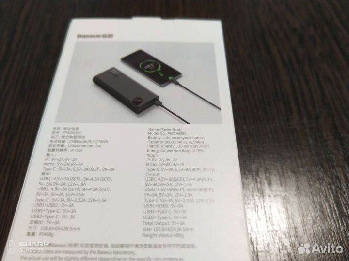 Повербанк Baseus ppadm20s 20000mAh