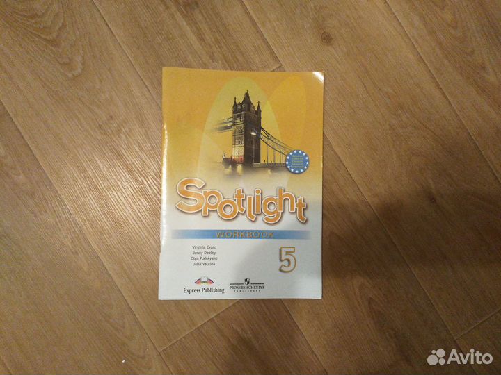 Рабочая тетрадь по английскому языку 5 класс