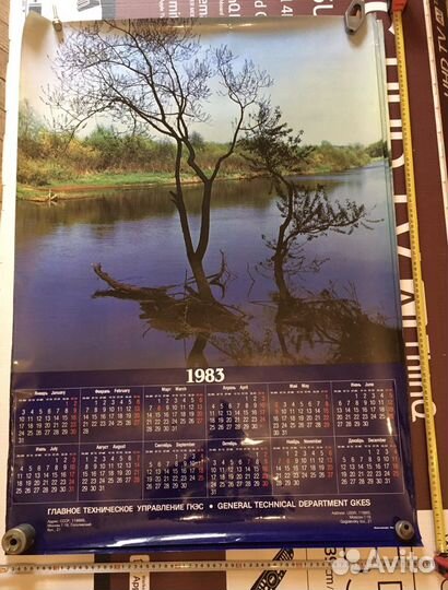 Календари СССР