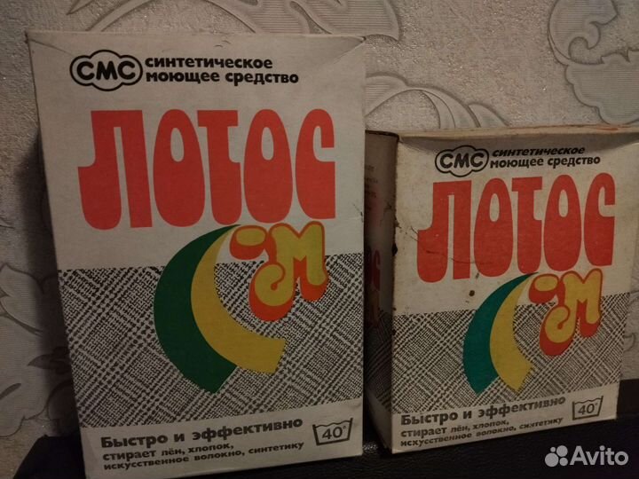 Стиральный порошок СССР Лотос М