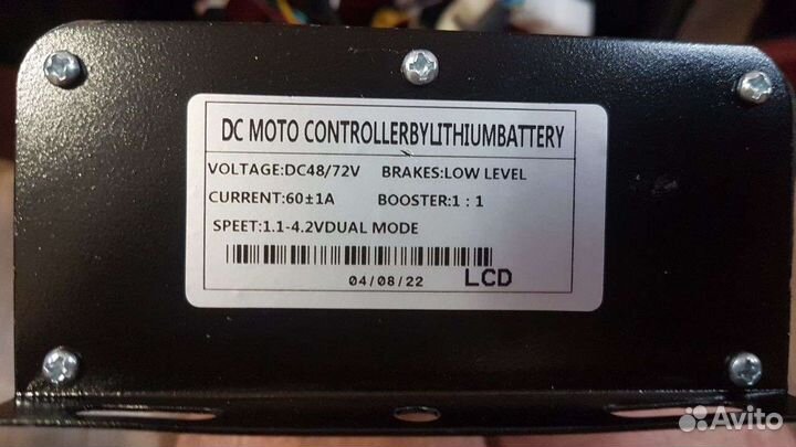 Электровелосипед