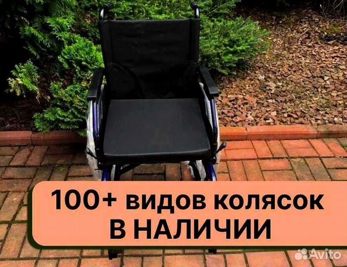 Инвалидная коляска Бесплатная доставка Пушкино