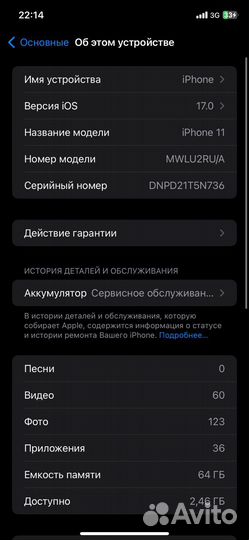 iPhone 11, 64 ГБ