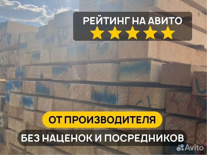 Доска 2 сорт от производителя