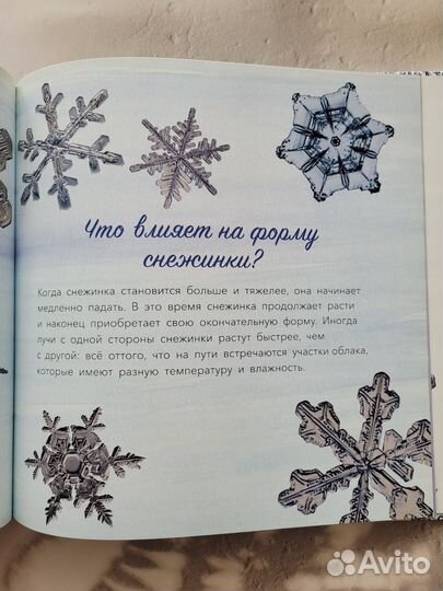 Марк Кассино Снег Зимнее чудо