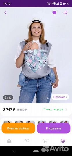 Кенгуру май слинг я рядом