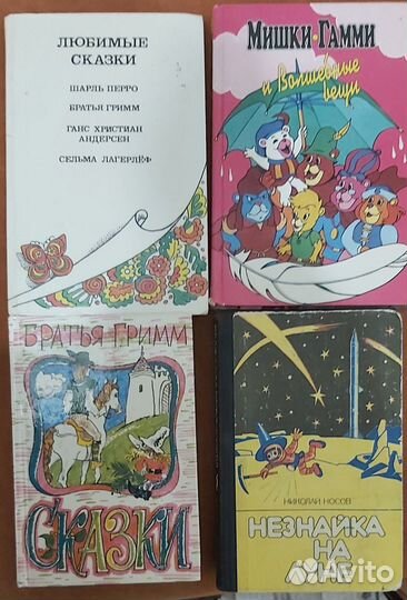 Для детей сказки и приключения 70-80-90-00годов