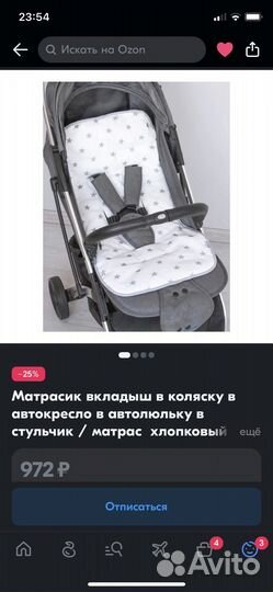 Прогулочная коляска