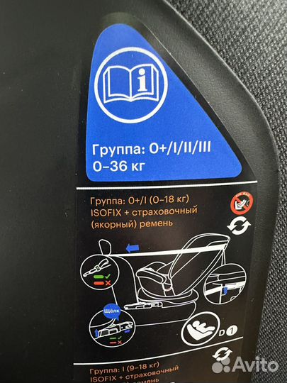 Детское автокресло от 0 до 36 с isofix