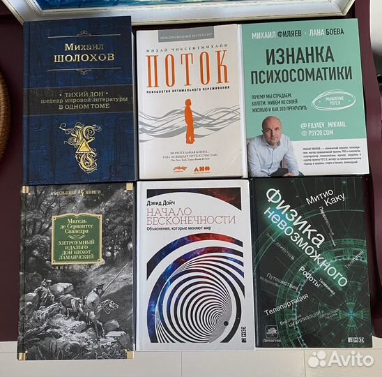 Книги по психологии, художественные, научные