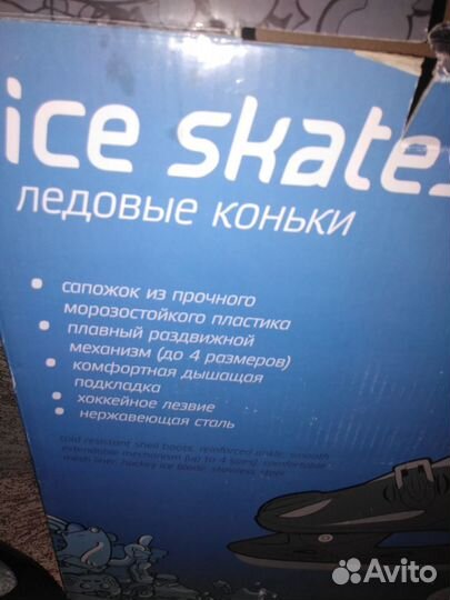 Коньки новые
