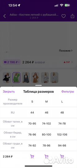 Летний костюм с рубашкой и шортами