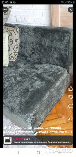 Чехол на диван без подлокотников