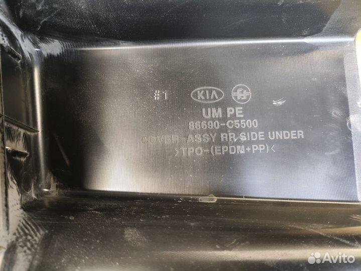 Защита бампера задняя левая KIA UM 86690-C5500
