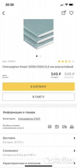 Гипсокартон knauf