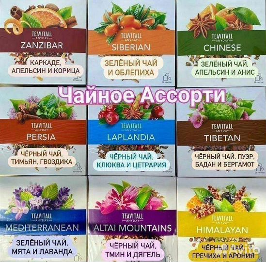 Продукция Greenway