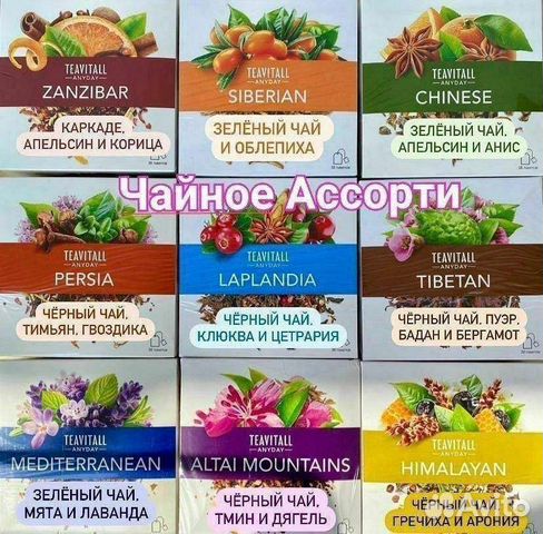 Продукция Greenway