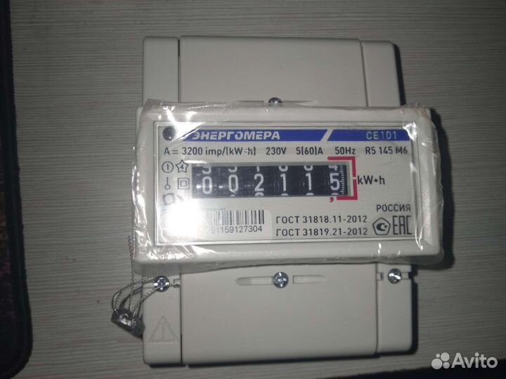 Счётчик электроэнергии