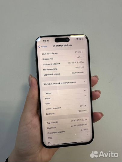iPhone 15 Pro Max, 256 ГБ