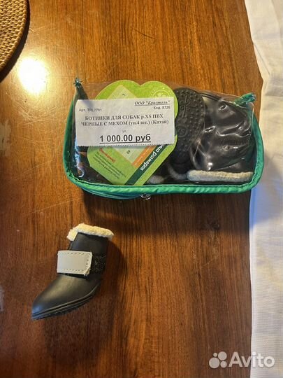 Обувь для маленьких собак