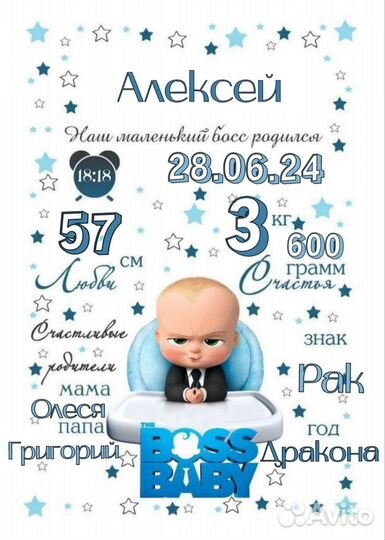 Детская метрика