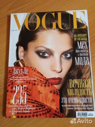 Журналы Vogue Вог 2009, 2012 гг