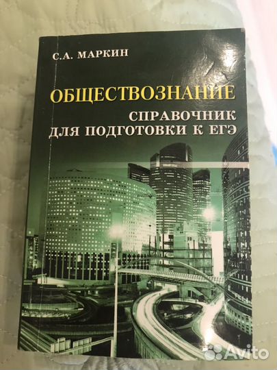 Справочкик для подготовки к егэ