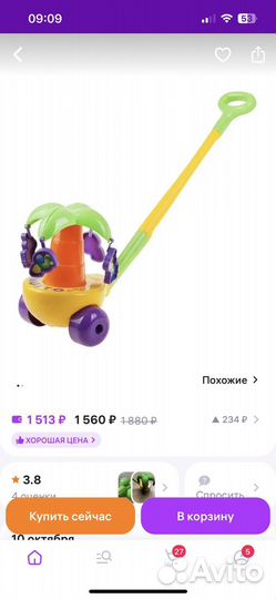 Каталка карусель Пальма