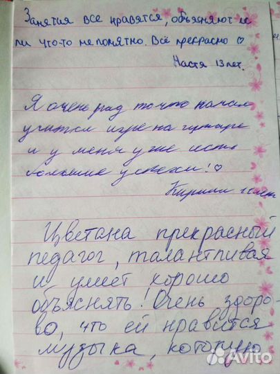Уроки игры на гитаре