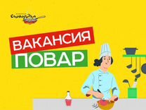 Повар холодного цеха (Парковый)