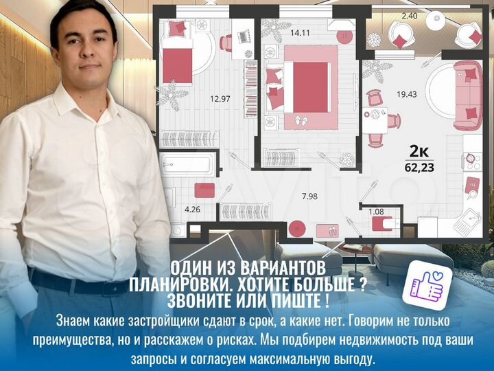 2-к. квартира, 62,4 м², 8/18 эт.