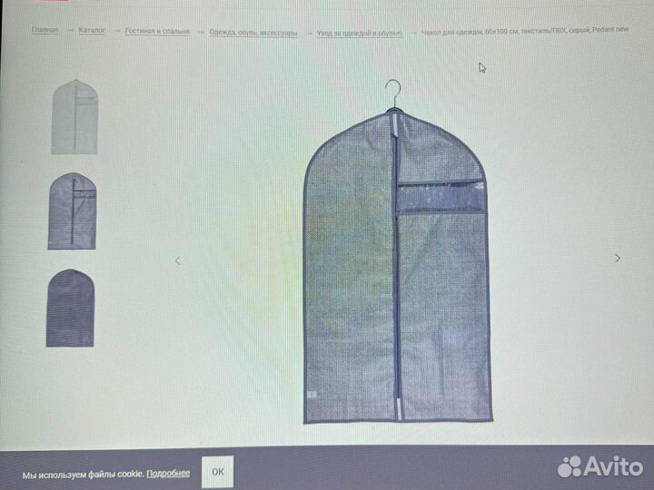 Чехол для одежды 60x100 новый kuchenland