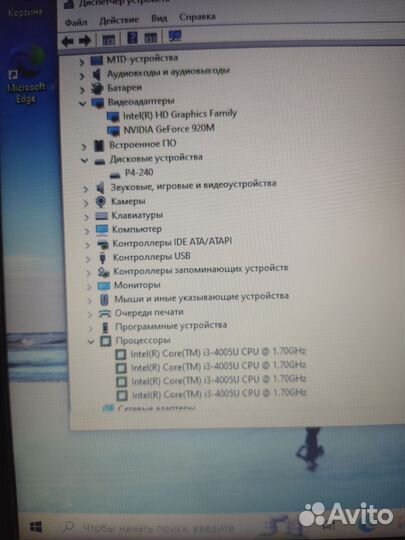 Мощный,игровой Asus,8Gb,SSD 240Gb, i3,Geforce 920M