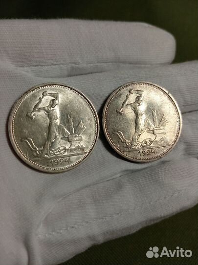 Два полтинника тр 1924 года. СССР. Серебро