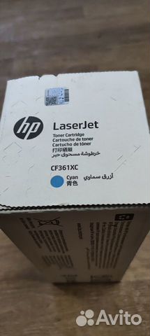 Картридж HP CF361XC 508X