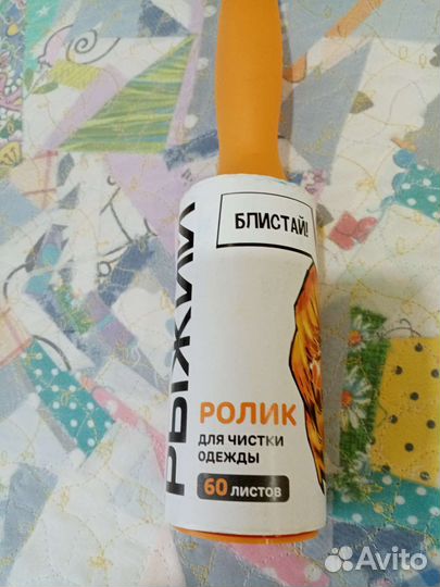 Ручка для ролика