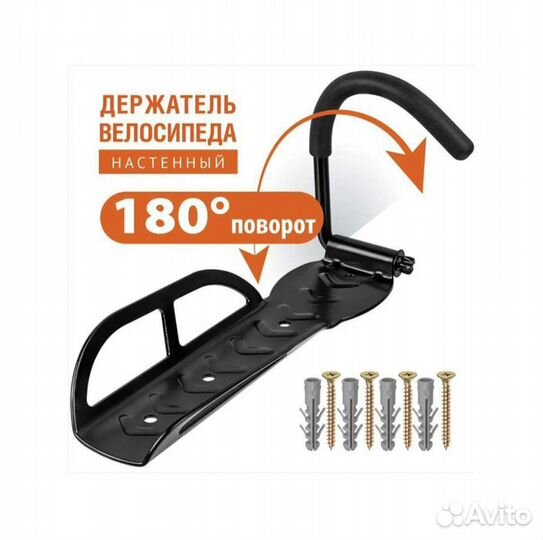Кронштейн крепления к стене велосипедов, самокатов