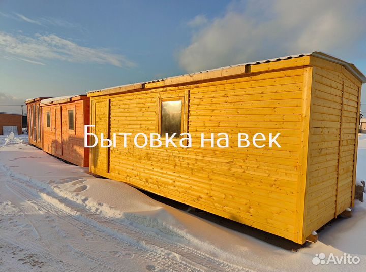 Бытовка 6x2.5